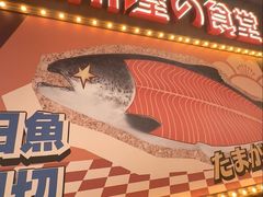 -玉川屋创意日料(柳巷店)