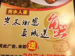 iphone_upload_pic-秀水人家