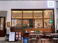 门面-肥朵食堂(带梦胡同店)