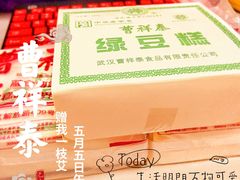 -曹祥泰(解放路店)