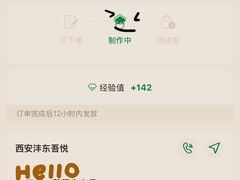 -魏斯理汉堡(西安沣东吾悦店)