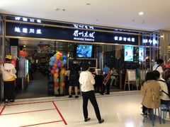 -眉州东坡·熊猫主题餐厅(枫蓝店)