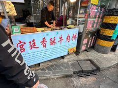 -雅沛轩锅贴八宝粥(回民街店)