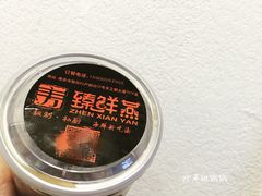 -臻鲜燕海鲜融合餐厅(金陵style店)