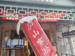 -望庐说·本地菜馆