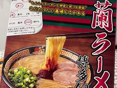 -一兰拉面(池袋店)