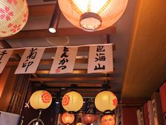 -王氏炉匠·烧鸟放题自助(三里屯店)