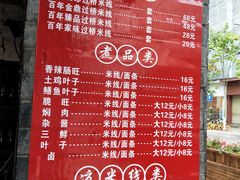 -建新园过桥米线(宝善街店)