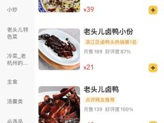 -老头儿油爆虾(星光一期店)
