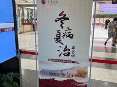 -上海中医药大学附属曙光医院(东部)