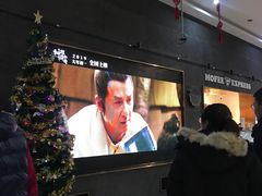 -幸福蓝海国际影城(上海三林店)