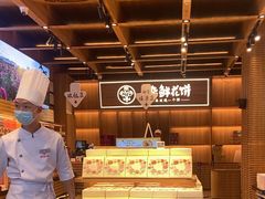 -嘉华鲜花饼(南屏旗舰店)
