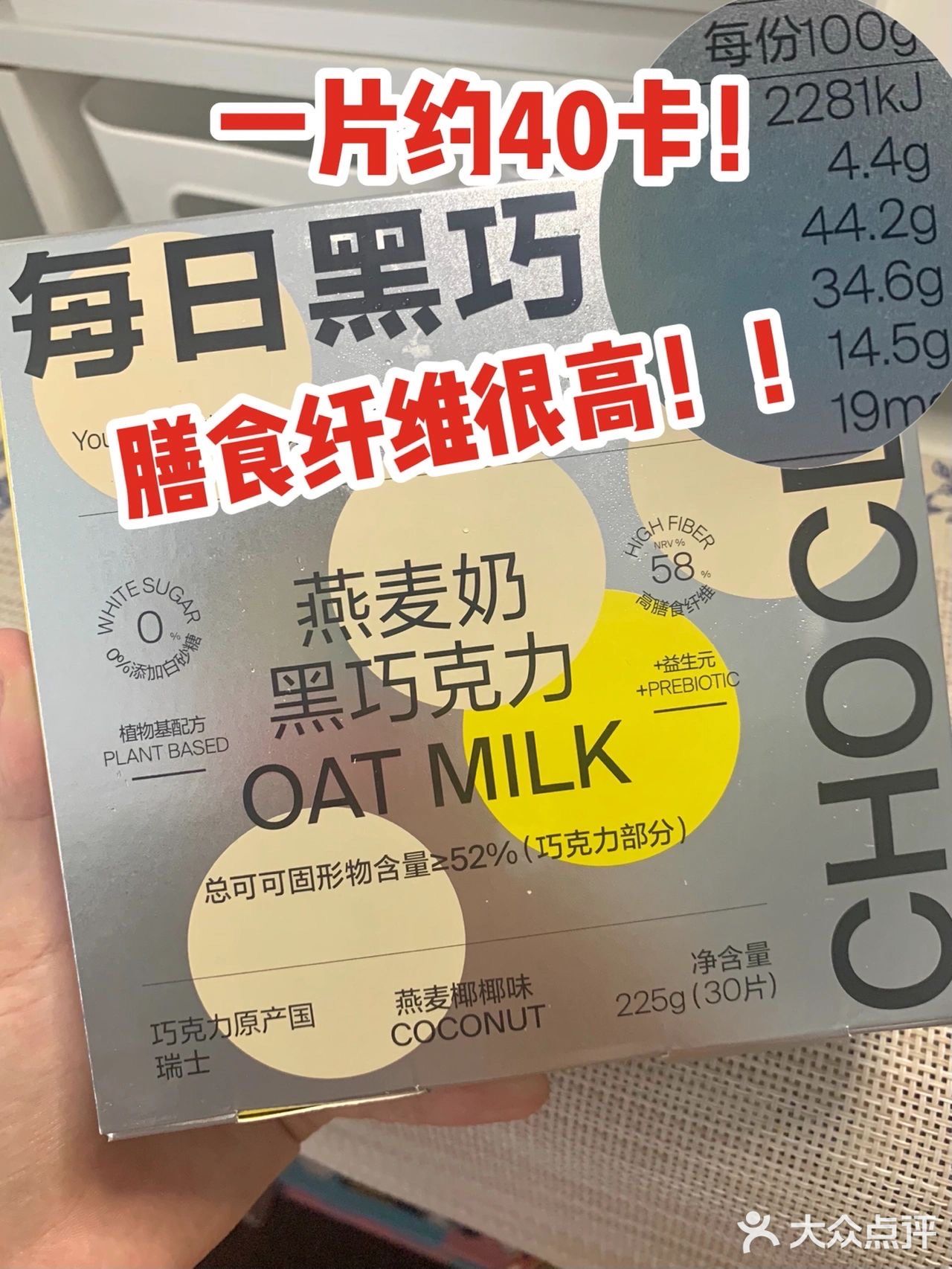 40卡‼️减脂期戒暴巧克力！！满足感高！！！