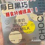 40卡‼️减脂期戒暴巧克力！！满足感高！！！