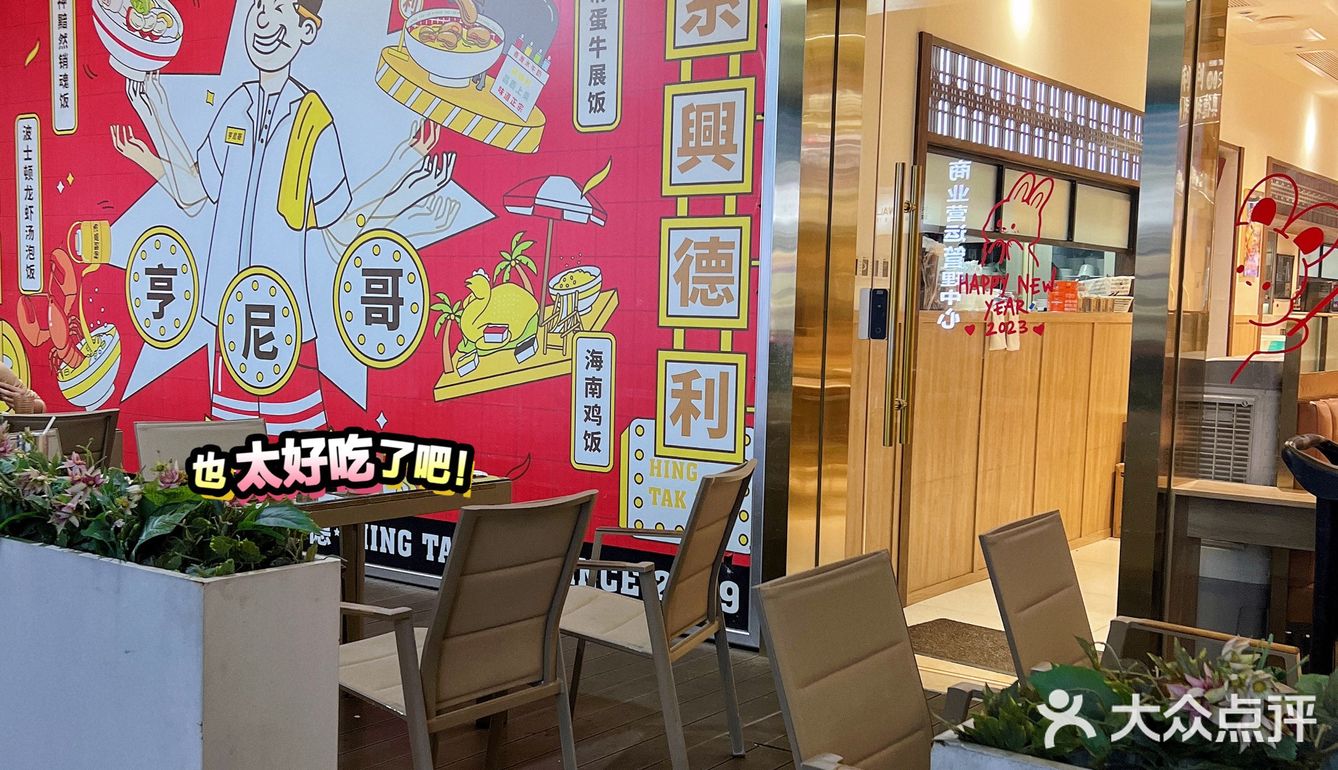 顺德容桂[吐舌]我愿称之为打工仔宝藏食堂👏🏻