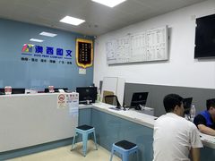 -澳西图文快印·印能达·商务印刷·广告制作安装