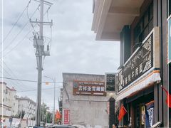 -吉祥圣雪藏餐