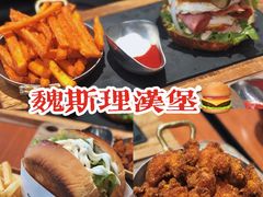 -魏斯理汉堡(西安沣东吾悦店)