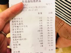 账单-荔枝楼酒家(员村东璟店)