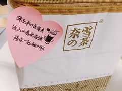 -奈雪的茶(湖滨银泰in77C区PRO店)