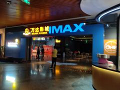 -万达影城IMAX(海口日月广场店)
