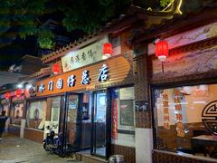 门面-国仔面线糊(水门国仔总店)