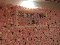 门面-樱花里音乐餐吧·牛扒椰子鸡(东圃店)