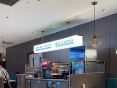 -半天妖烤鱼(西直门凯德mall店)