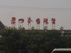牌子-李老爹香辣蟹(宣武门店)