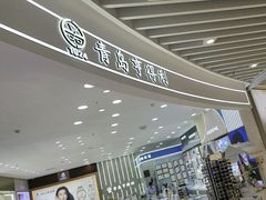 -青岛亨得利眼镜(城阳家佳源店)