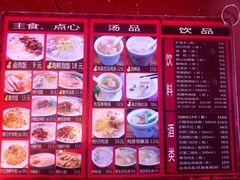 菜单-鹅庄·台湾美食(七宝店)