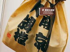-南京大牌档(香港广场店)