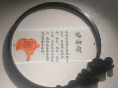 -名善山珍·野生菌汤锅(文殊院店)