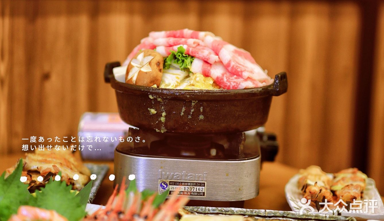 魔都探店｜一串入魂居酒屋 我的快乐限定