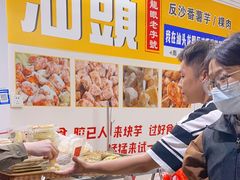 -普宁反沙番薯芋头