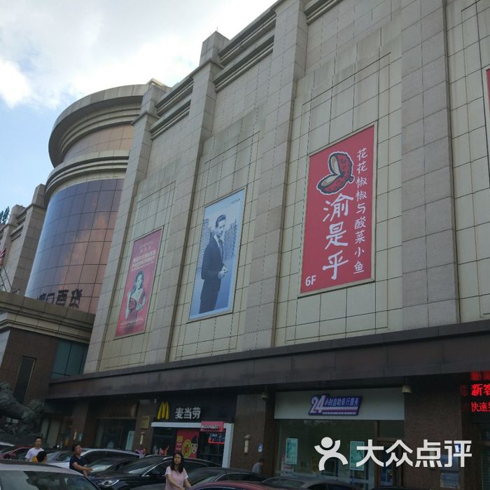 甘家口大厦商场品牌图片