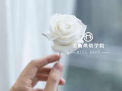 -美斯烘焙培训学院•蛋糕•面包•咖啡(宝安校区)