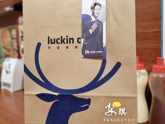 -瑞幸咖啡(万恒大厦店)
