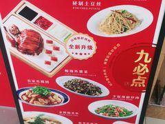 -姥姥春饼·烤鸭(未央路盛龙店)