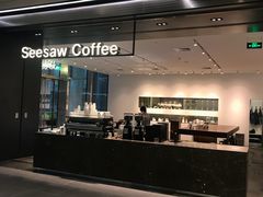 -Seesaw Coffee(上海尚悦湾店)