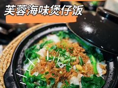 -凤园椰珍·臻品椰子鸡(保利时光里店)