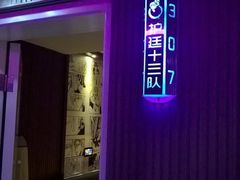 -唯爱KTV聚会餐厅(仙林东城汇店)