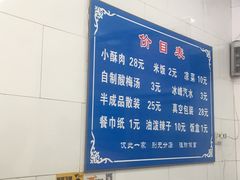 -定家小酥肉·清真(回民街店)