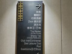 -昆明洲际酒店