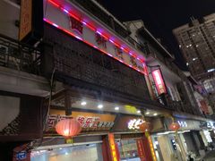 -西新饭店(城中店)