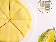 榴莲千层-壹点壹客·生日蛋糕(南山店)