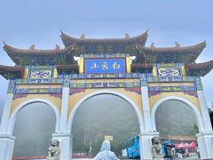 -洛阳白云山景区