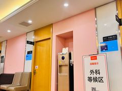 -爱康国宾体检中心(杭州滨江江南大道分院)