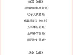 -江南村酒家