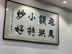 -马洪小炒泡馍馆(钟楼回民街店)
